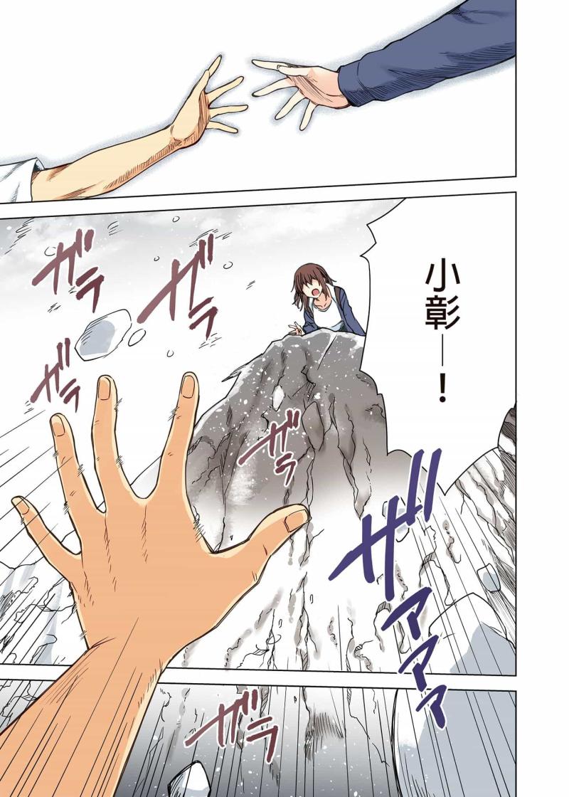 无修正︱在雪女的迷途之家过着恩爱的后宫性生活🈲 第 6 页