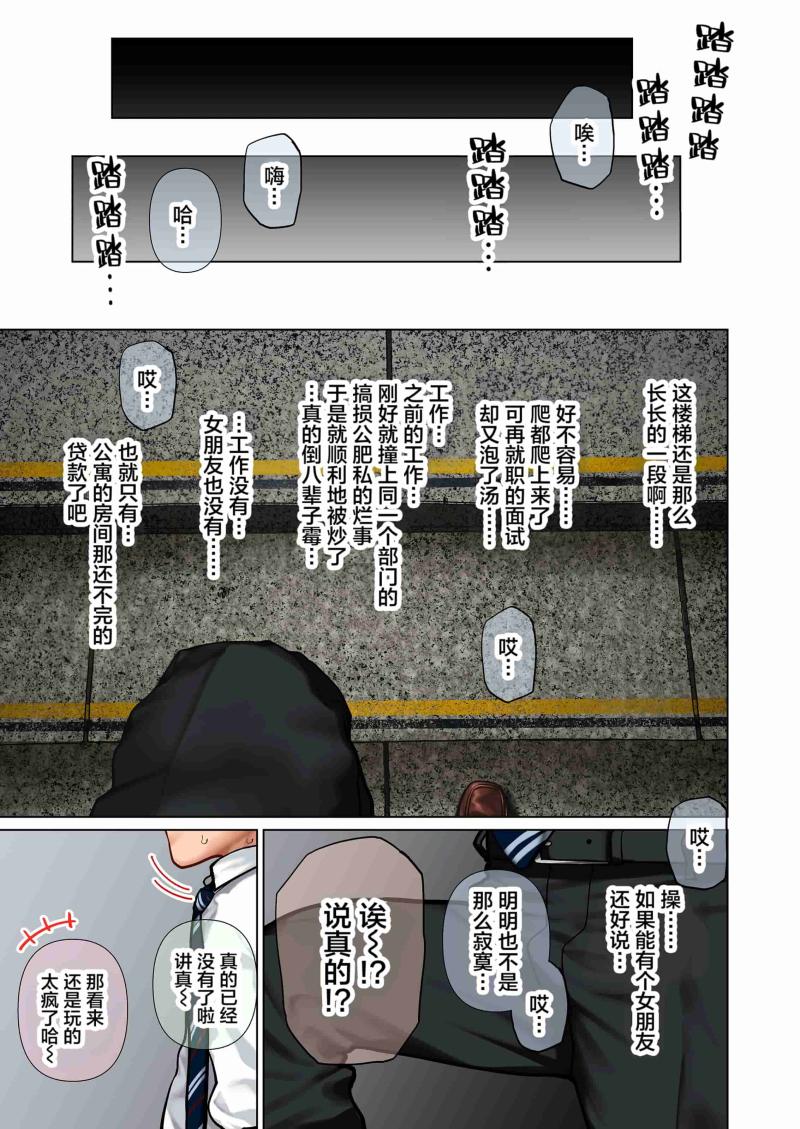 无修正｜失业中年宅男的无休止连续射精后宫生活🐤 (1) 第 3 页