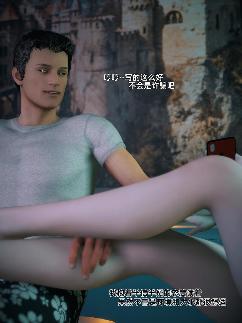 3D无修正｜我的合租女室友是不是过于淫荡了｜第01章 第 7 页