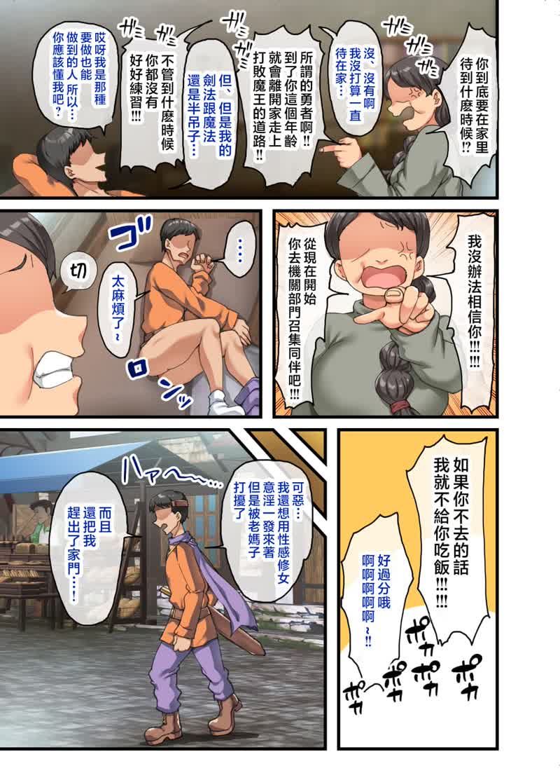 欲求不满の巨乳圣职修女✝️ 第 5 页