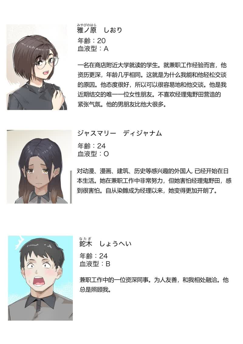 交差勤務 ① 第 4 页