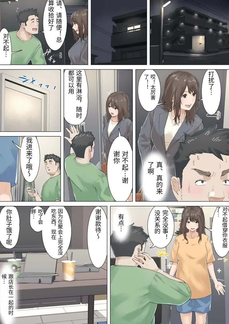 交差勤務 ① 第 30 页