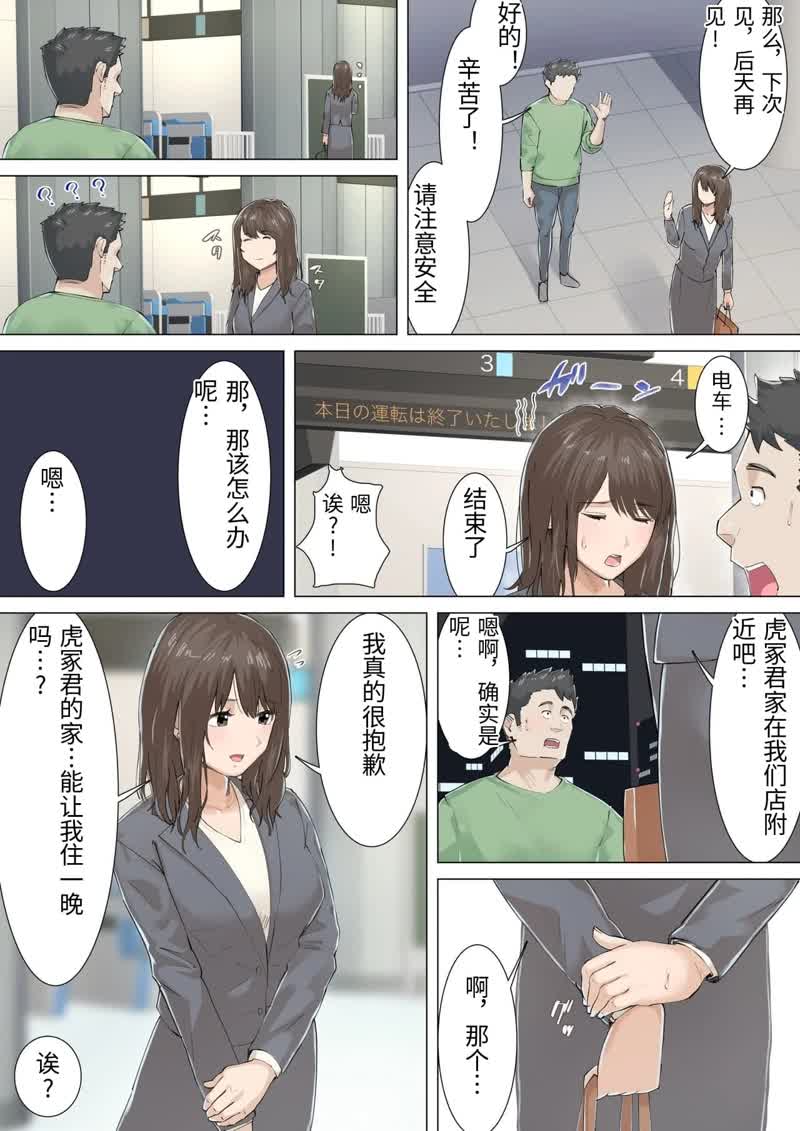 交差勤務 ① 第 29 页