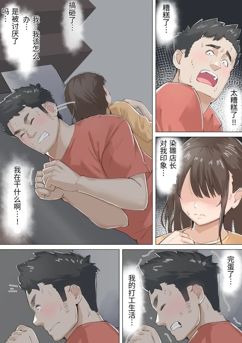 交差勤務 ① 第 34 页