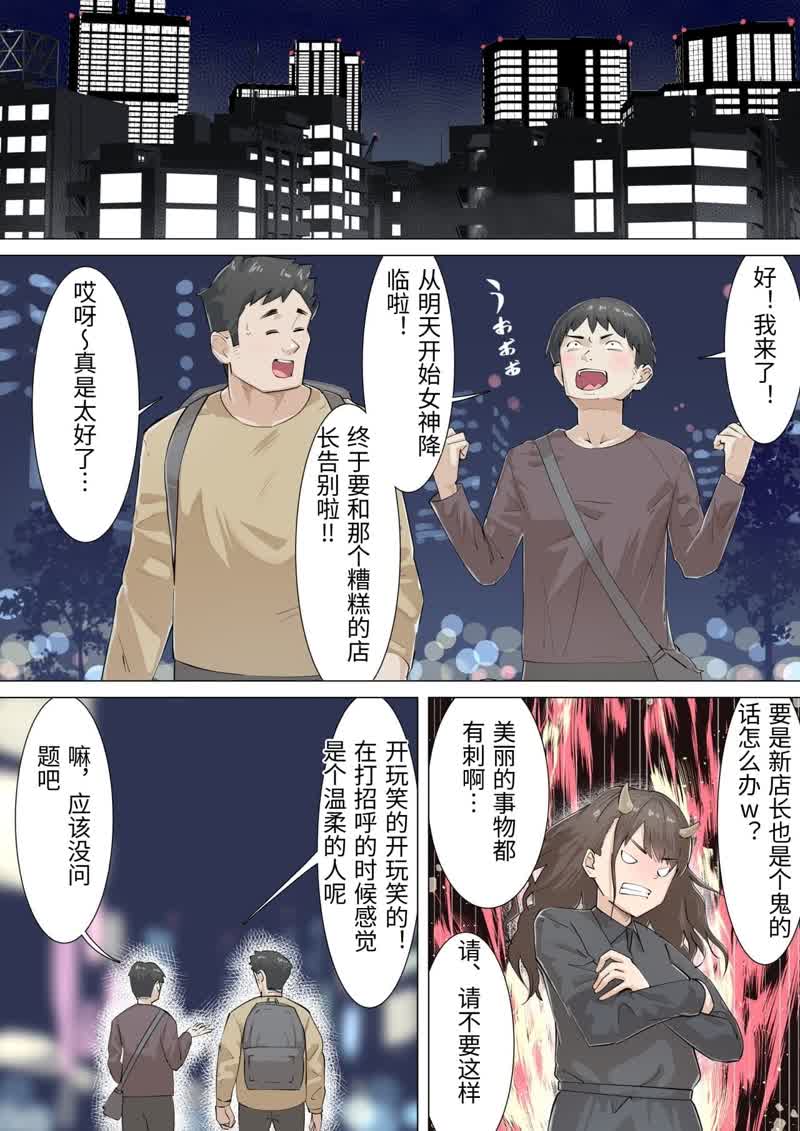 交差勤務 ① 第 13 页