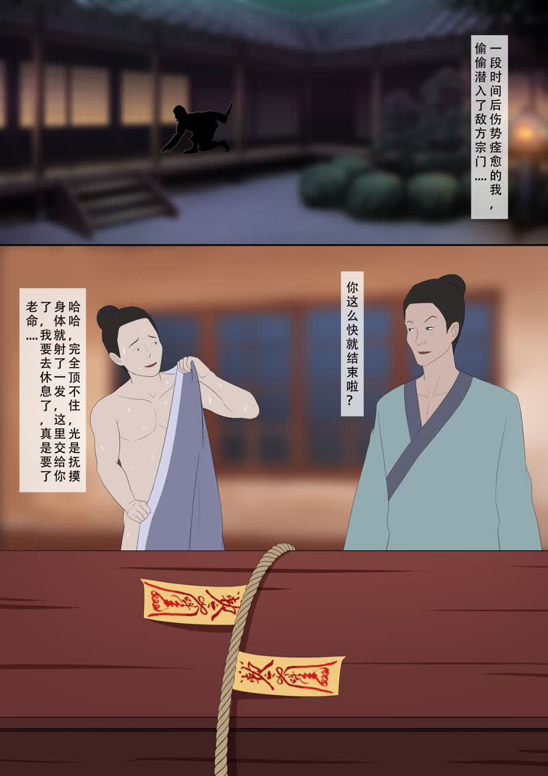 猎奇｜新僵尸师娘🕸️ 上、下（全） 第 39 页