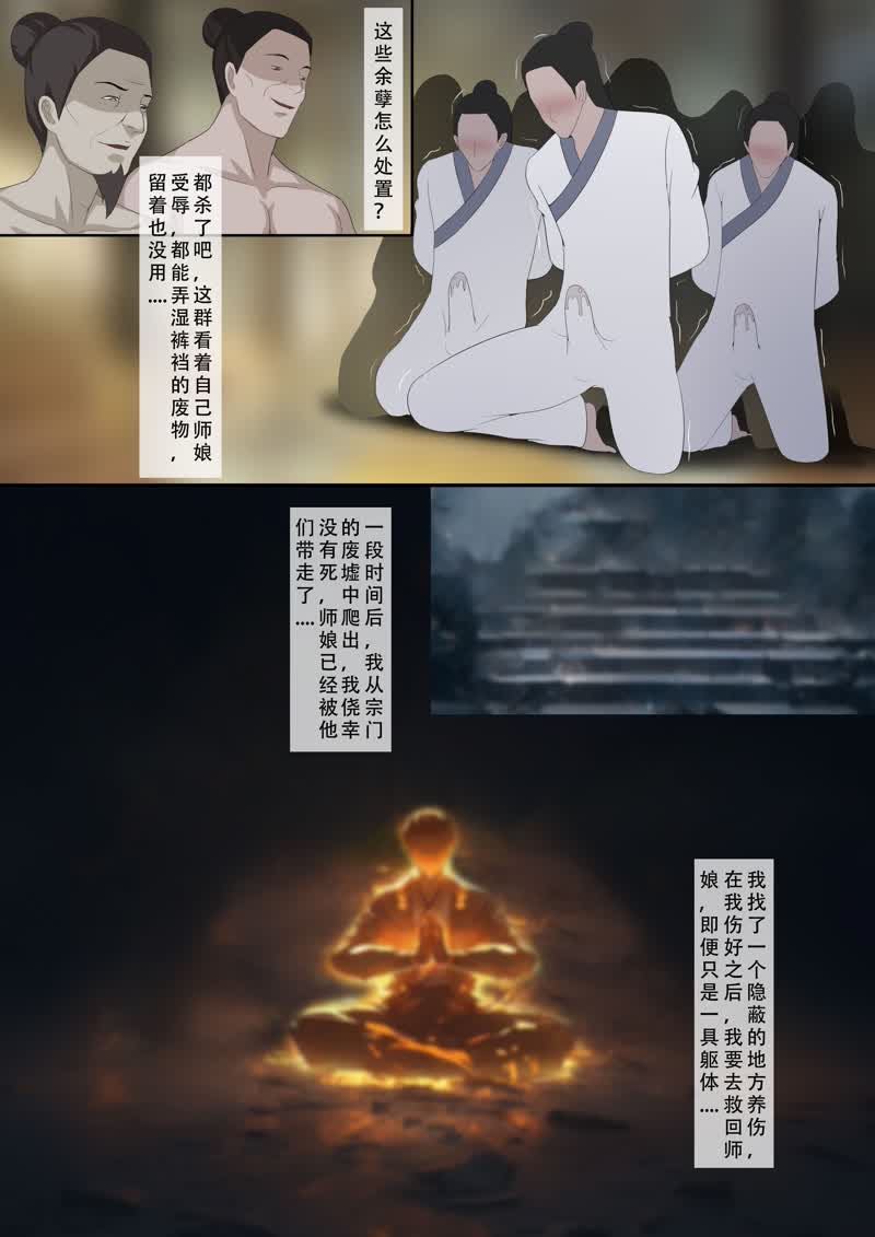 猎奇｜新僵尸师娘🕸️ 上、下（全） 第 38 页