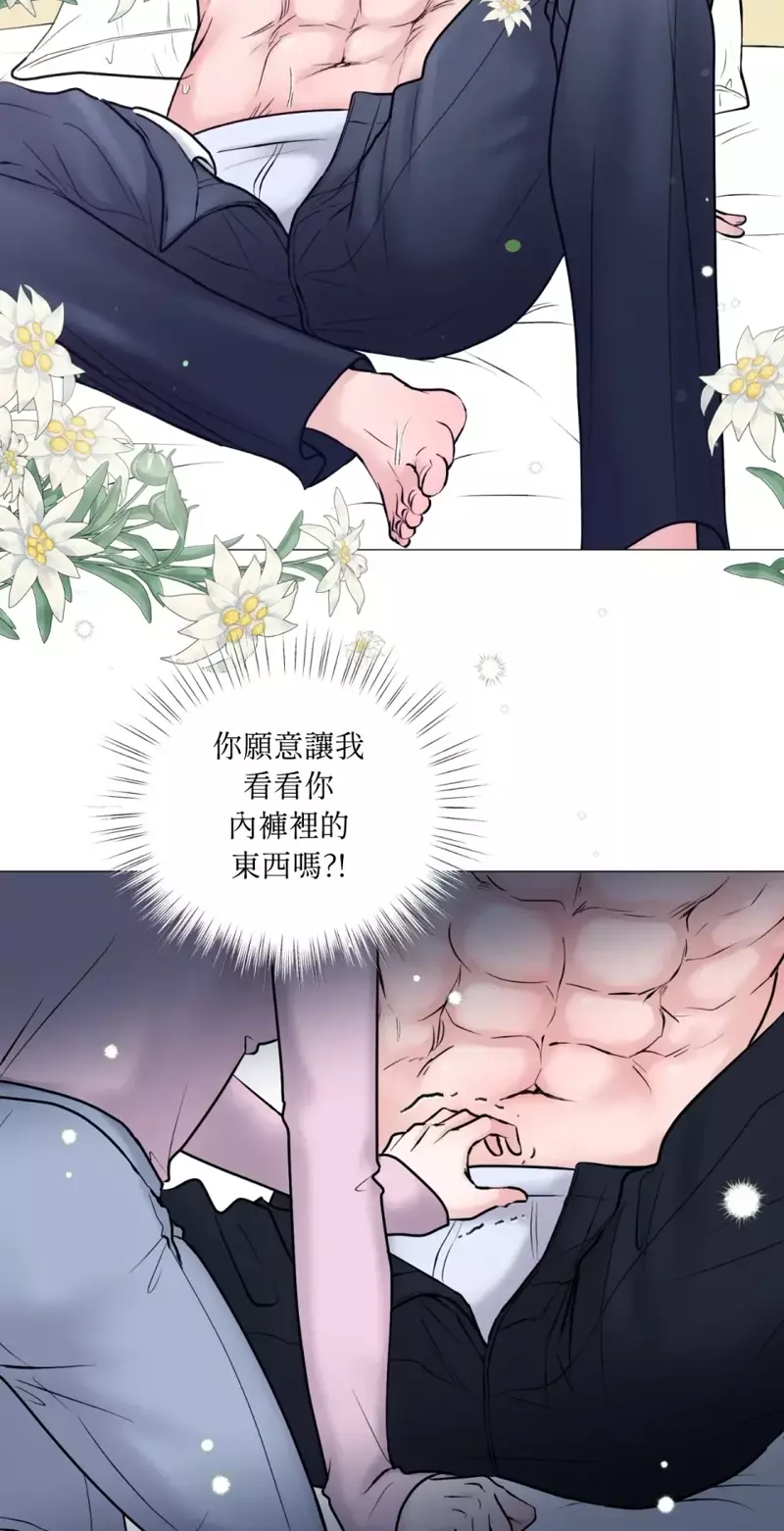 交给姐姐来~♪  ①~③ 第 38 页