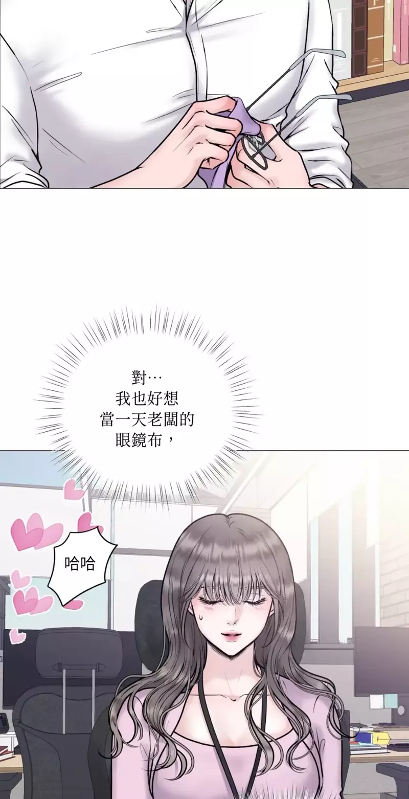 交给姐姐来~♪  ①~③ 第 23 页