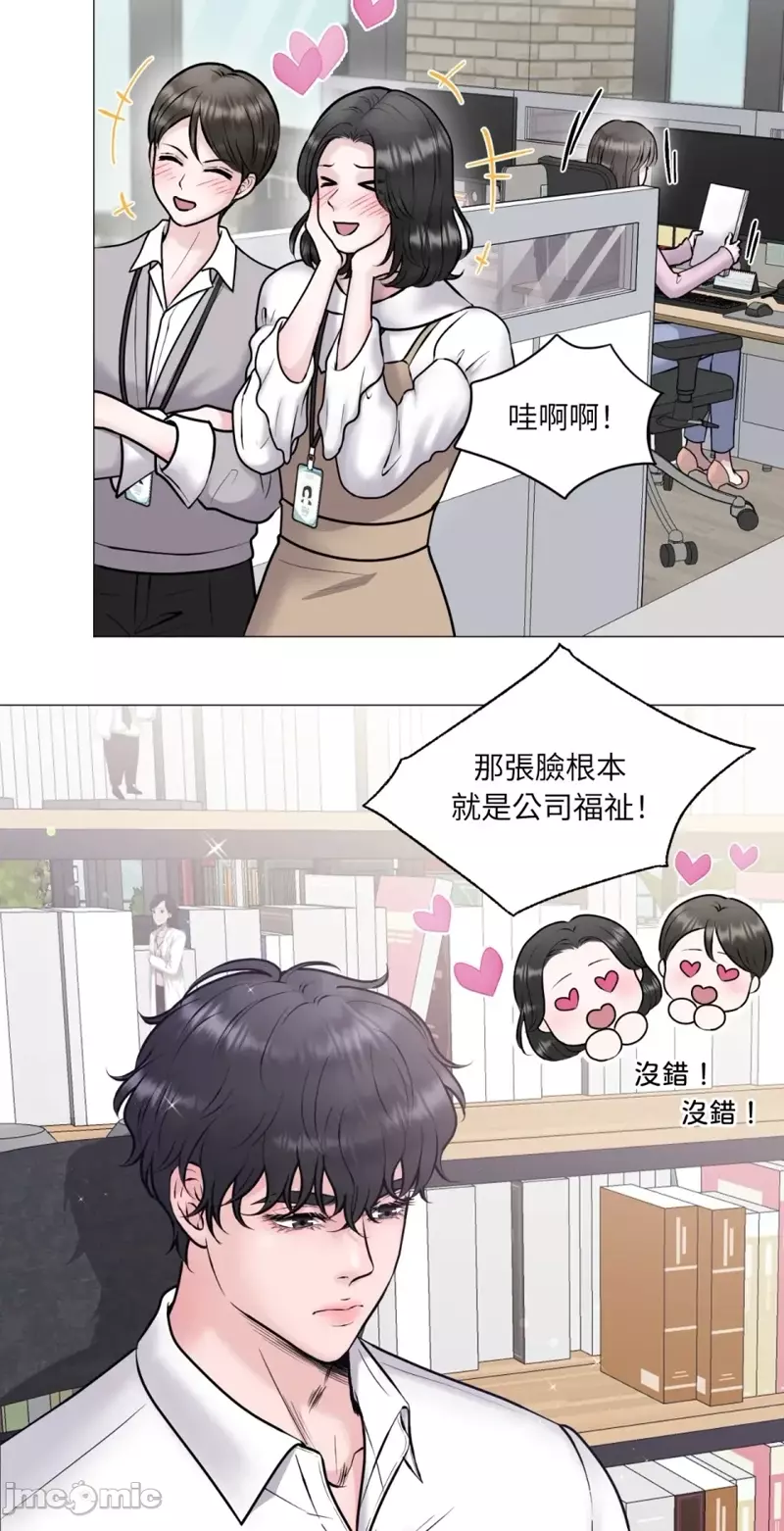 交给姐姐来~♪  ①~③ 第 22 页