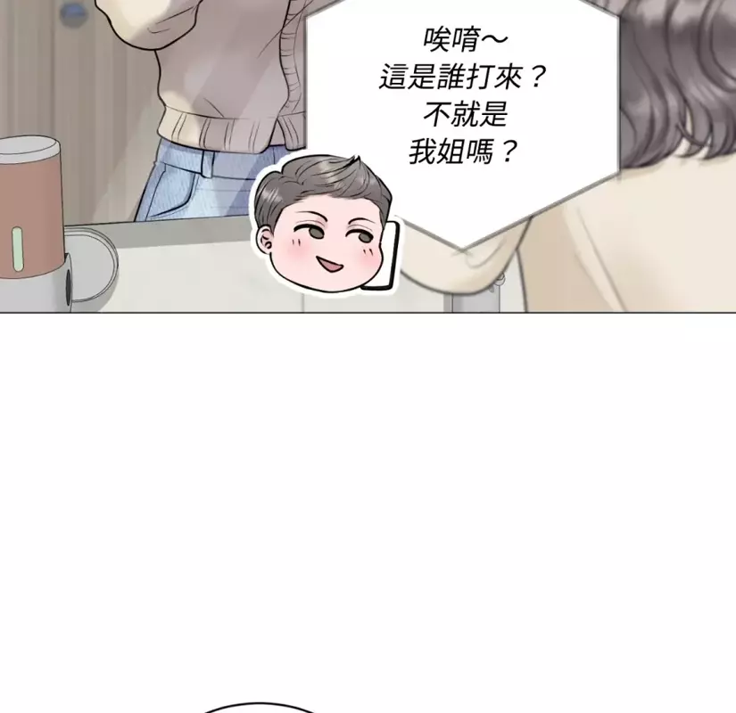 交给姐姐来~♪  ④~⑤ (终) 第 22 页