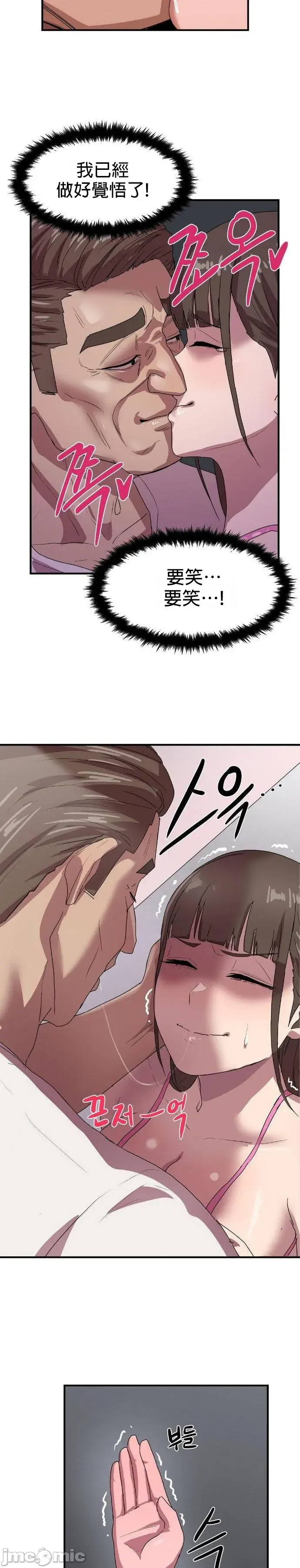 韩漫｜我在深夜节目上high翻了🈲 ①~④ 第 34 页