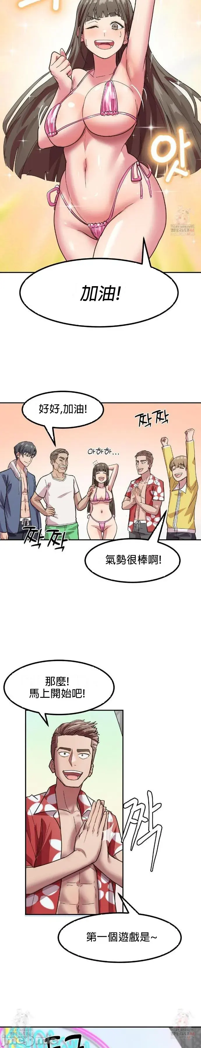 韩漫｜我在深夜节目上high翻了🈲 ①~④ 第 24 页