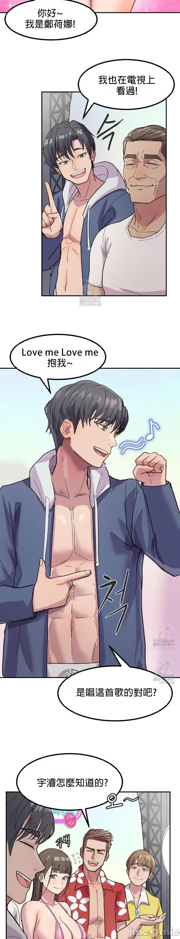 韩漫｜我在深夜节目上high翻了🈲 ①~④ 第 22 页