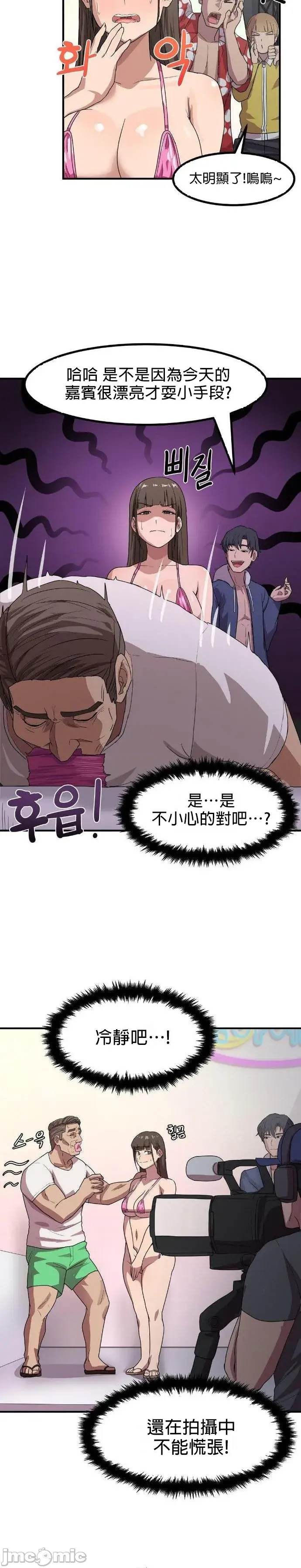 韩漫｜我在深夜节目上high翻了🈲 ①~④ 第 32 页