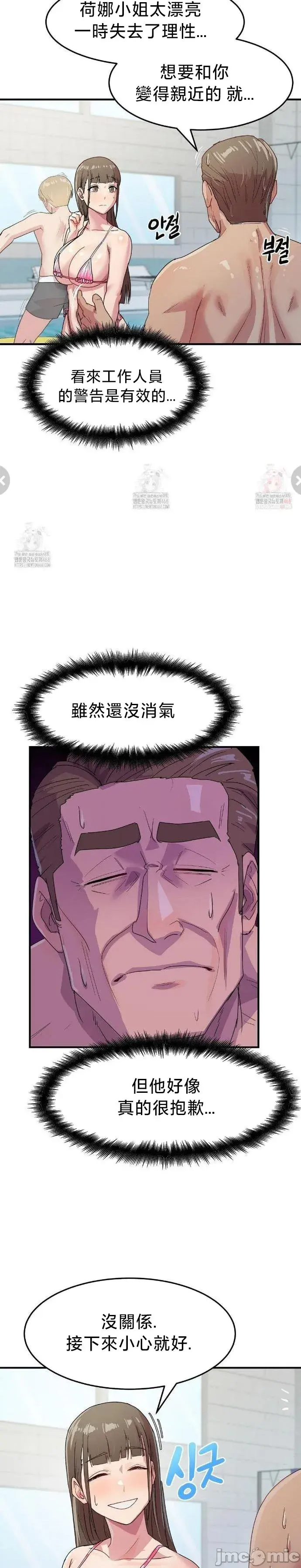 韩漫｜我在深夜节目上high翻了🈲 ⑤~⑧ (终) 第 17 页