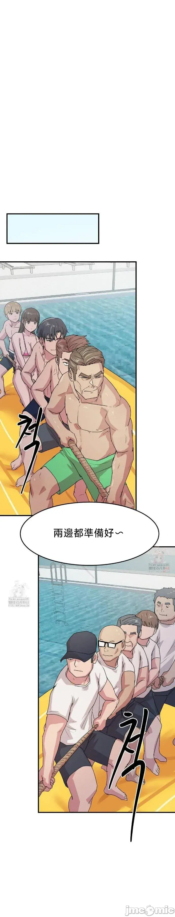 韩漫｜我在深夜节目上high翻了🈲 ⑤~⑧ (终) 第 19 页