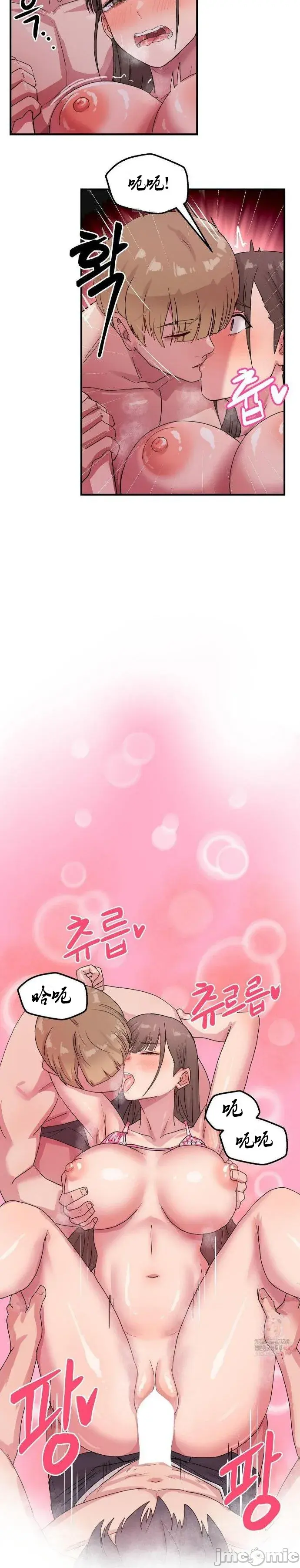 韩漫｜我在深夜节目上high翻了🈲 ⑤~⑧ (终) 第 40 页