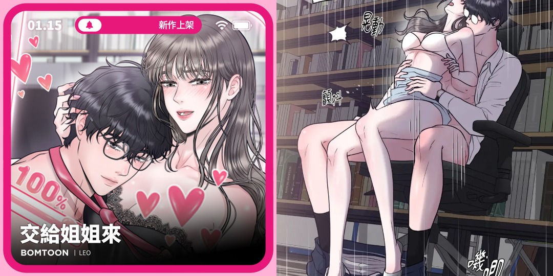 交给姐姐来~♪  ①~③