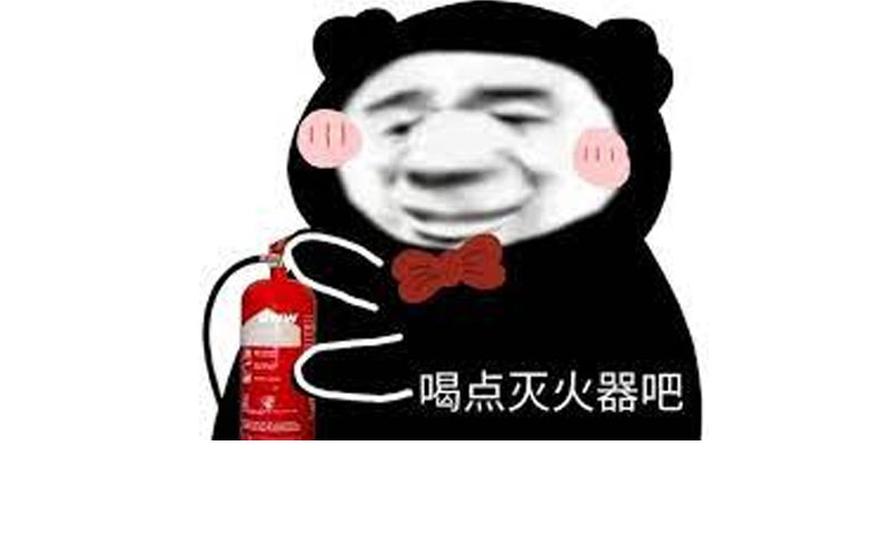 🧯性欲灭火器系列·壹