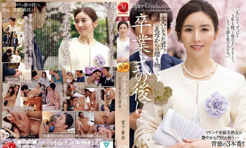 宫下华奈🥘10月新作丨2025🐍