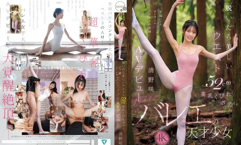清野咲🥘10月新作丨2025🐍
