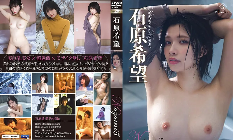 石原希望🏞8月写真新作丨2025🐍