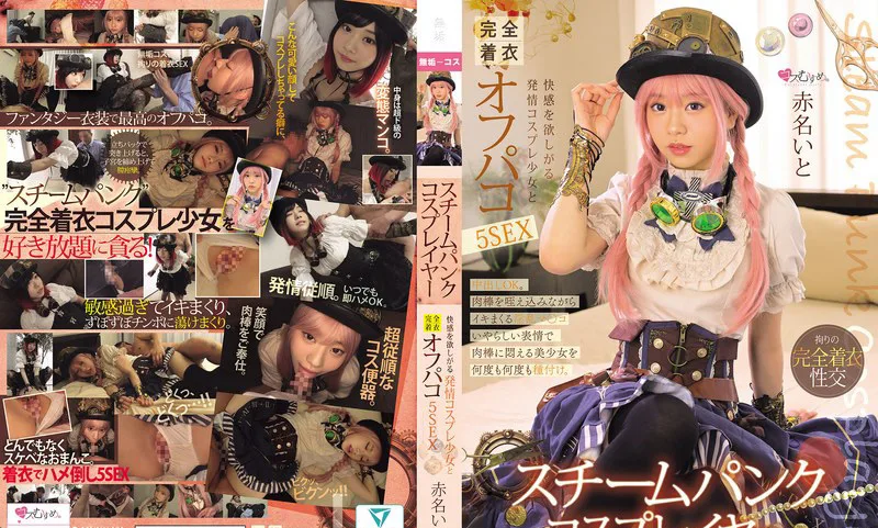 赤名伊都🏞8月新作丨2025🐍