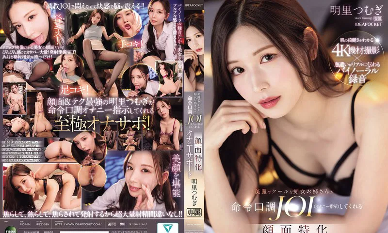 明里紬🏄7月新作破解丨2025🐍