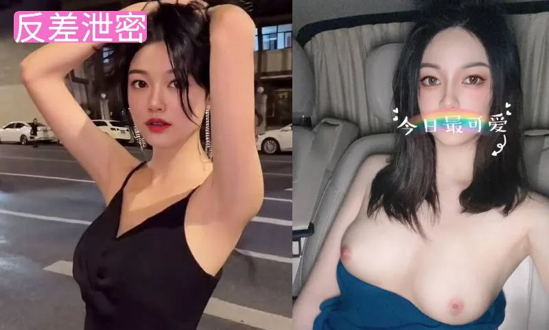 【反差露出⭐重磅泄密】露脸才是王道！