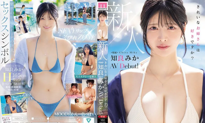 知良美佳🍺7月新作丨2025🐍