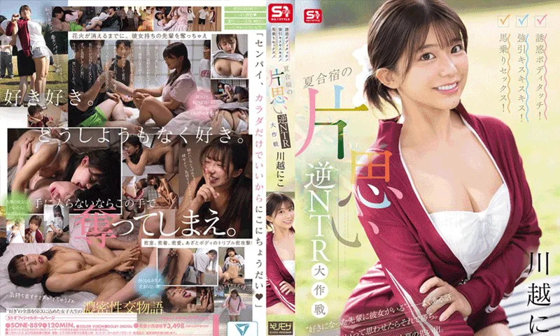 川越铃子🌕9月新作破解丨2025🐍