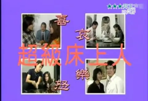 【台湾三级片】原来现在日本AV的套路，几十年前台湾就已经玩过了【普通话对白】]