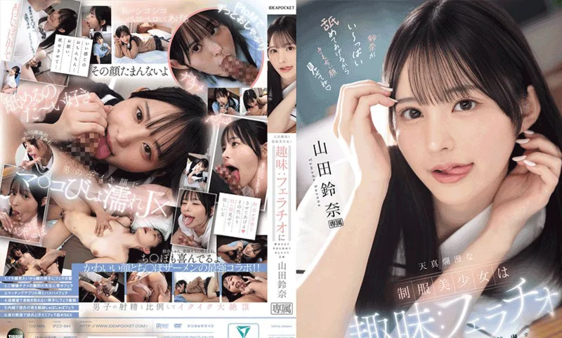 山田铃奈🍁9月新作丨2025🐍