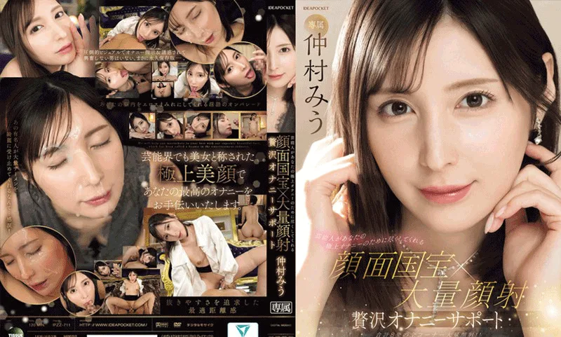 仲村美羽🍁9月新作丨2025🐍