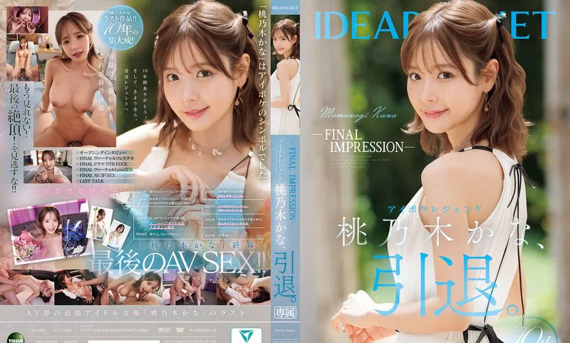 桃乃木香奈🧣11月新作丨2025🐍