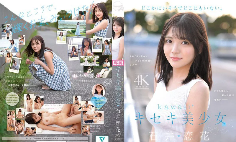 石井恋花⛄12月新作丨2025🐍
