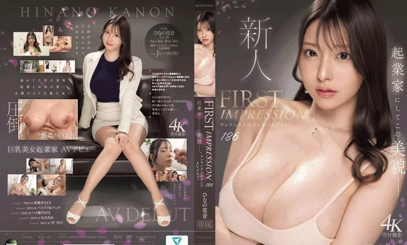 雏乃花音🍁9月新作丨2025🐍