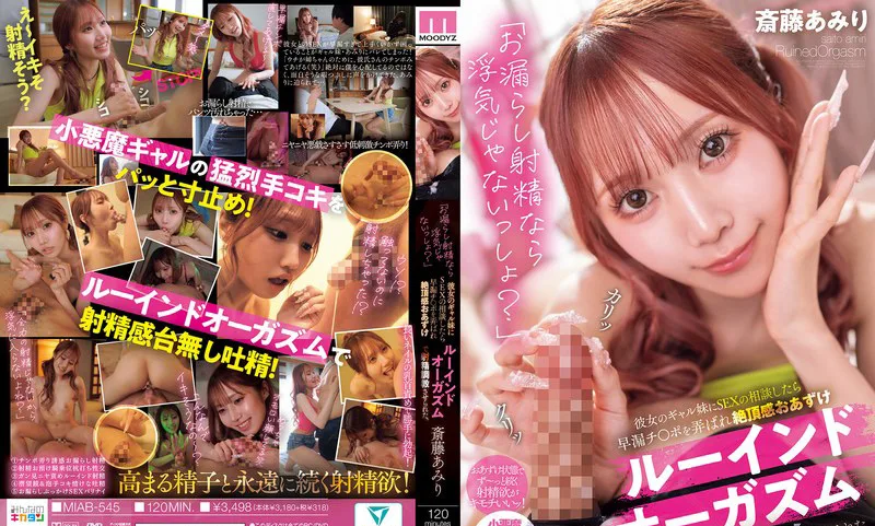 斋藤亚美里🥘10月新作丨2025🐍