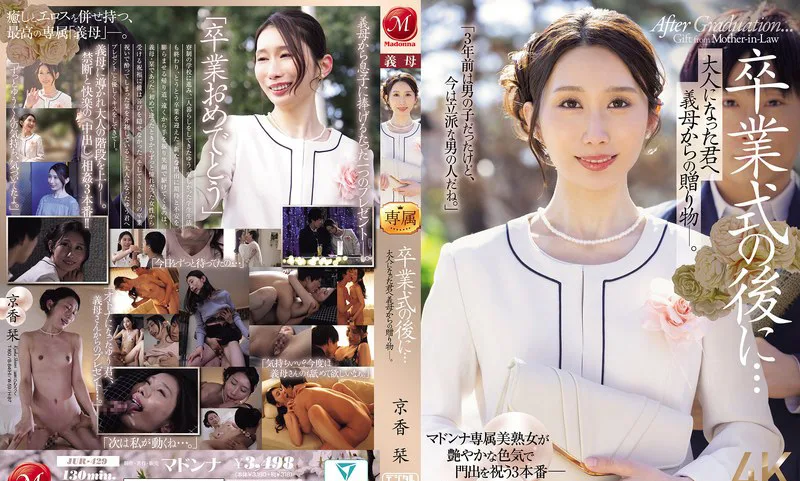 京香栞🏞8月新作丨2025🐍