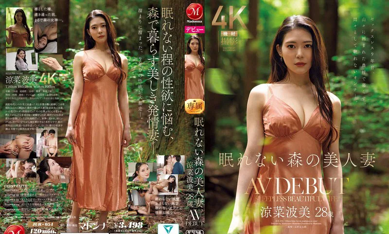 凉菜波美🧣11月新作丨2025🐍