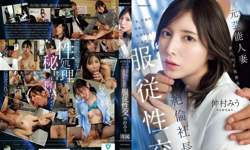 仲村美羽🧣11月新作丨2025🐍