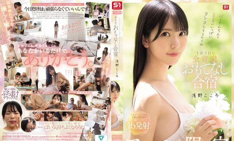 浅野心🥘10月新作丨2025🐍