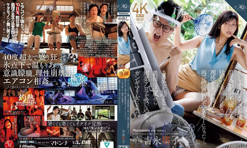 吉永塔子🥘10月新作丨2025🐍