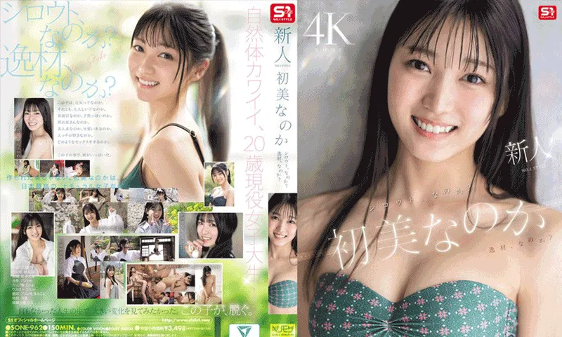 初美菜乃花🍁9月新作丨2025🐍