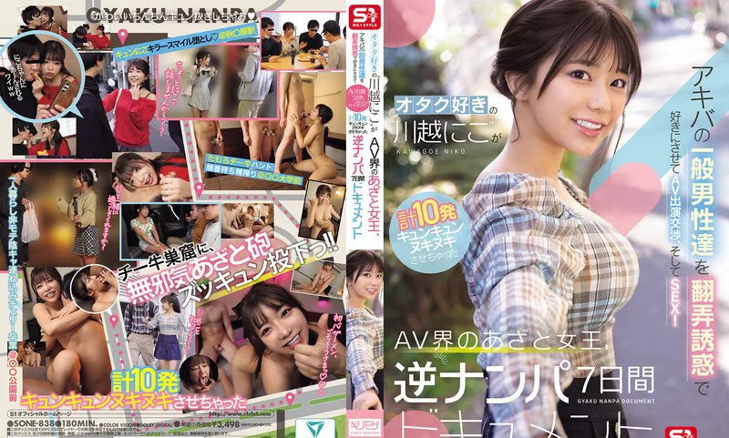 川越铃子🏞8月新作丨2025🐍