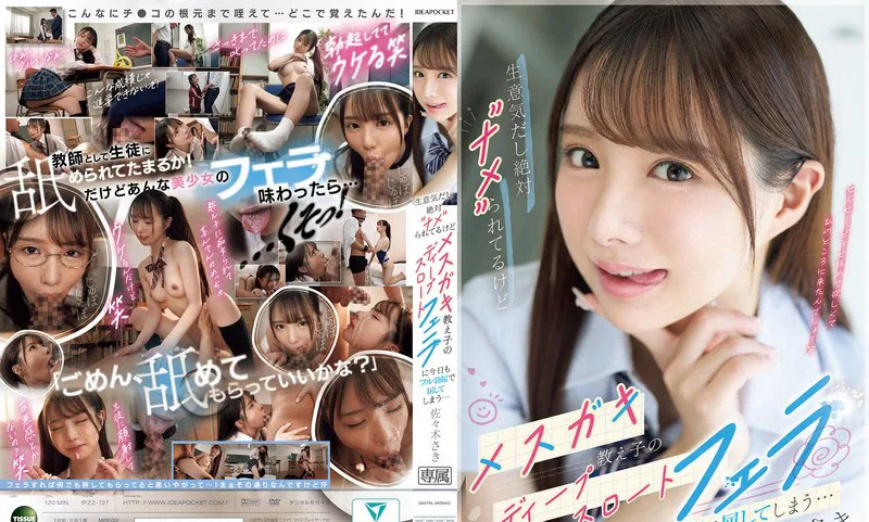 佐佐木纱希⛄12月新作丨2025🐍