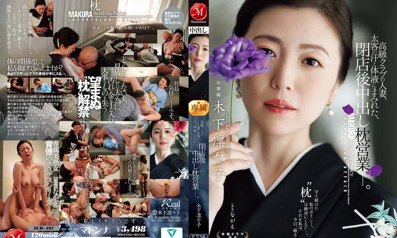 木下凜凜子🧣11月新作丨2025🐍
