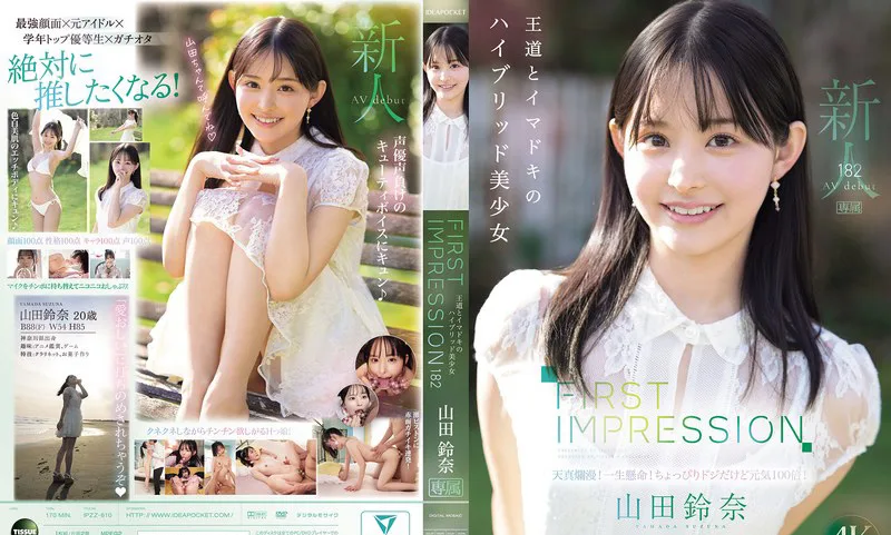 山田铃奈🍺7月新作丨2025🐍