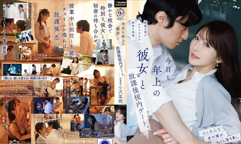小泽菜穗🍺9月新作🐎